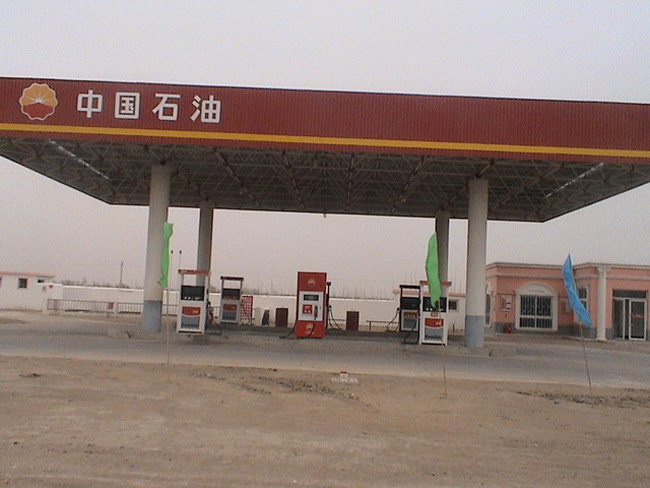 米泉中石油加油站
